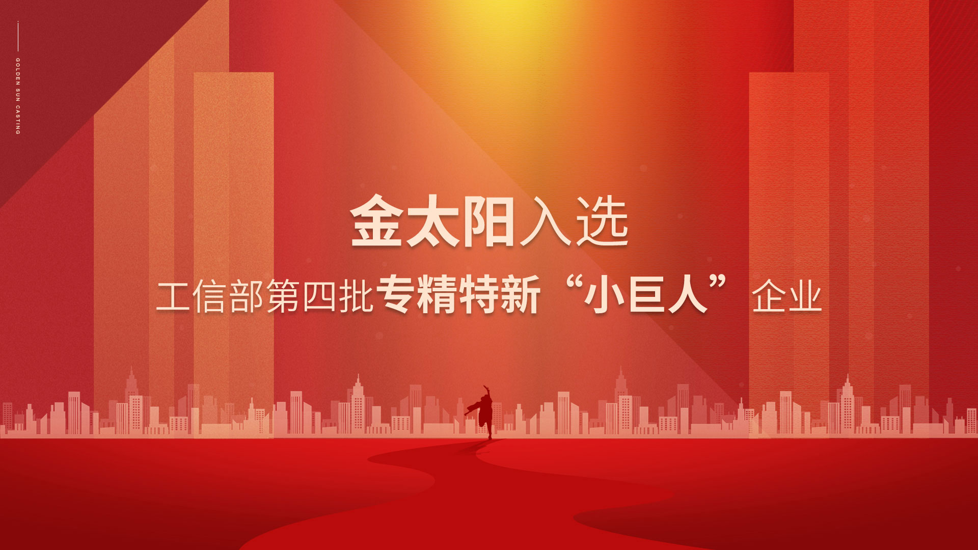 衛華集團有限公司北京分公司