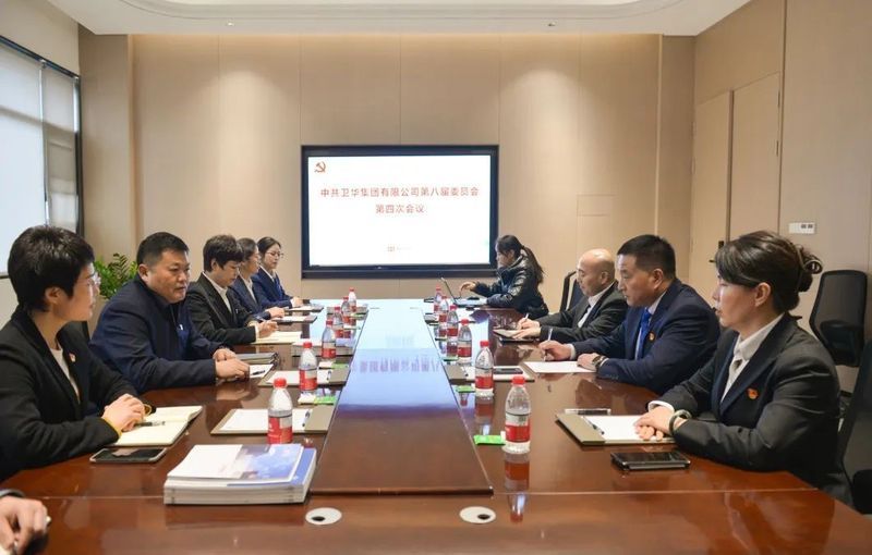 選舉通過(guò)！鄭要杰同志當(dāng)選中共衛(wèi)華集團(tuán)有限公司第八屆黨委書記