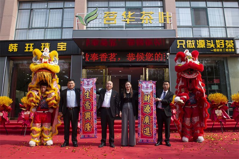 喜迎遠(yuǎn)近賓｜茗華茶業(yè)長垣旗艦店今日隆重開業(yè)！