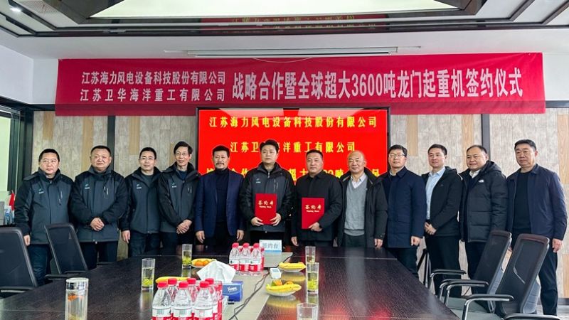 全球首臺(tái)套3600噸龍門起重機(jī)！江蘇衛(wèi)華海工裝備再迎新突破